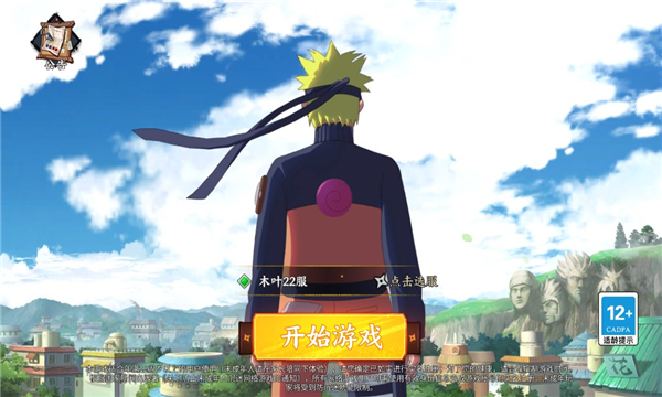 เวอร์ชันอย่างเป็นทางการของเทคนิค Naruto Hayate Ninja