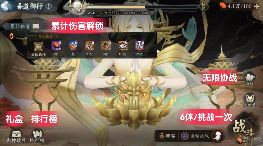 ผู้เล่นตัวจริงที่แนะนำสำหรับระยะที่สองของ Onmyoji Xunshixiangxing Super Ghost King