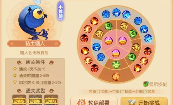 ファンタジー西遊記モバイルゲーム「シュガーキャットパラダイス ルーレットバトル」第2章クリア攻略法