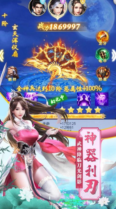 เกมมือถือเวอร์ชัน 1.0 ล่าสุด Jianghu Fengyun ใน Spirit Realm