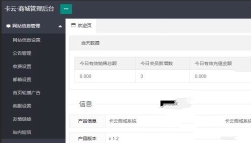 卡云商城卡盟系统PHP源码 1.2 正式版