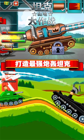 Tank Mountain War Redemption Code Mobile Game