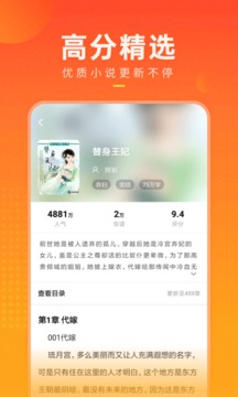 快看小说app