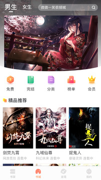 Dangshu.com mobile version app