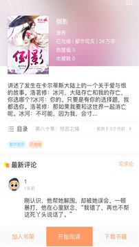 Dangshu.com mobile version app