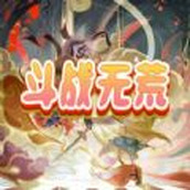 魔兽斗战无荒最新版