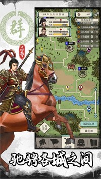 三国志人生シミュレーションゲーム 正規品