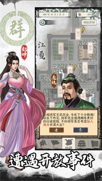 三国志人生シミュレーションゲーム 正規品