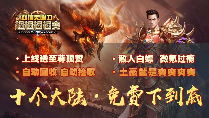 Shuangxin Super Super Super Super Change Mobile Game Latest Android Version 1.0