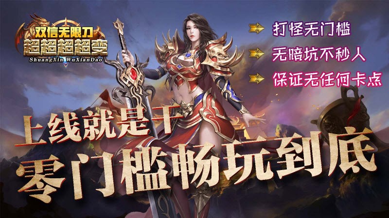 Shuangxin Super Super Super Super Change Mobile Game Latest Android Version 1.0