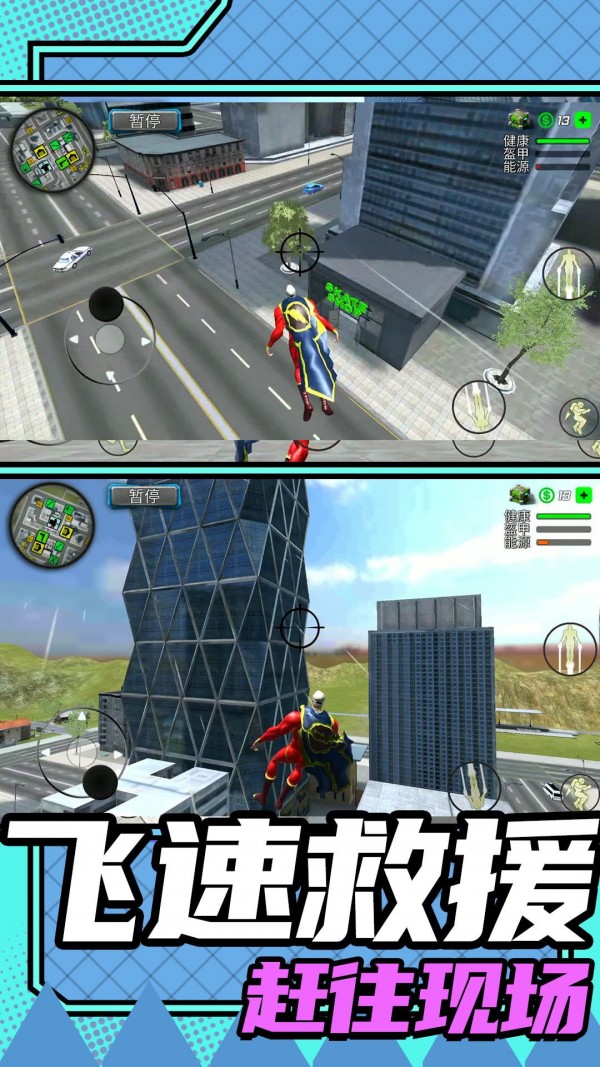 City Rescue Simulator 2 เวอร์ชันอย่างเป็นทางการ