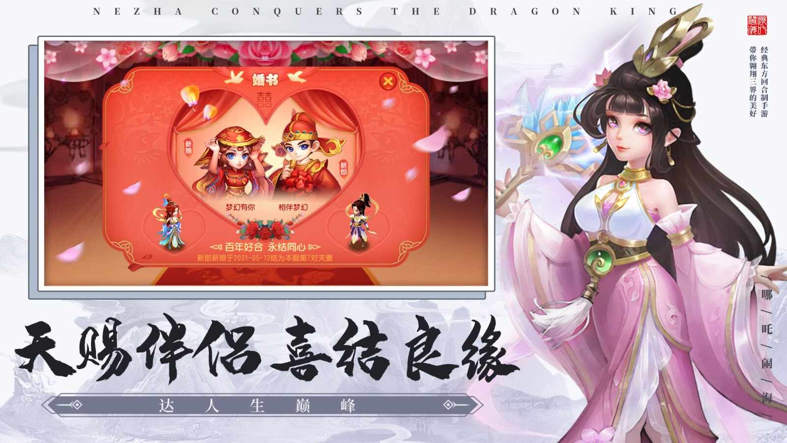 哪吒鬧海最新版