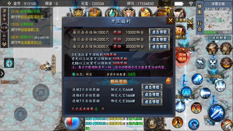 Yaofeng Legend Ice and Snow Mobile Game