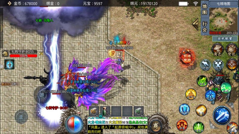 Yaofeng Legend Ice and Snow Mobile Game