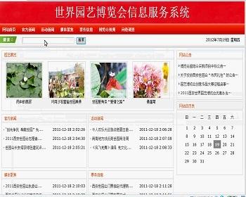 jsp1429 World Horticultural Expo Information Service System SSH Graduation Project