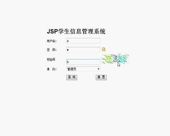 jsp1456学生信息学籍管理系统sqlserver毕业设计