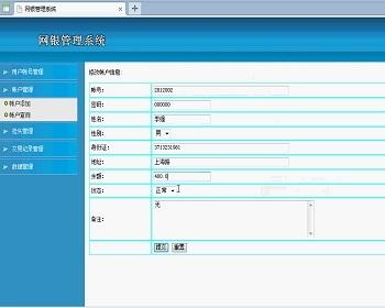 jsp1334 online banking management system sqlserver graduation project