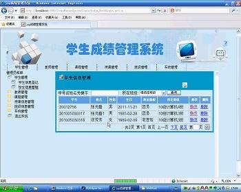 jsp1339学生成绩管理系统mysql毕业设计