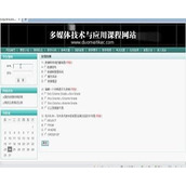 jsp197教学网站（ssh）毕业设计