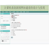 jsp619校园网络教学ssh毕业设计