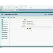 jsp1318集装箱场站管理系统sqlserver毕业设计