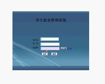 jsp322宿舍管理系统ssh毕业设计