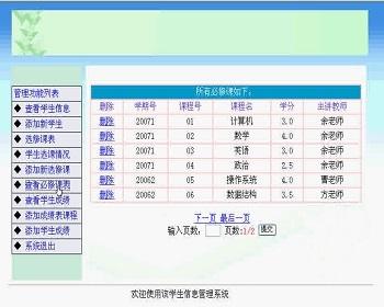 โครงการสำเร็จการศึกษาระบบจัดการข้อมูลนักเรียน jsp361 sqlserver