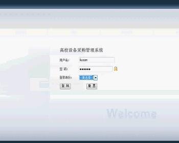 jsp422高校设施采购sqlserver毕业设计