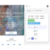 新版码支付易支付搭建系统网站源码免签约彩虹易支付免挂源码