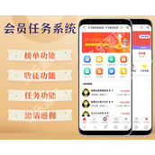 新版任务系统悬赏任务APP任务平台多任务发布系统源码