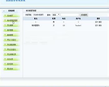 jsp1758校园宿舍管理系统mysql毕业设计