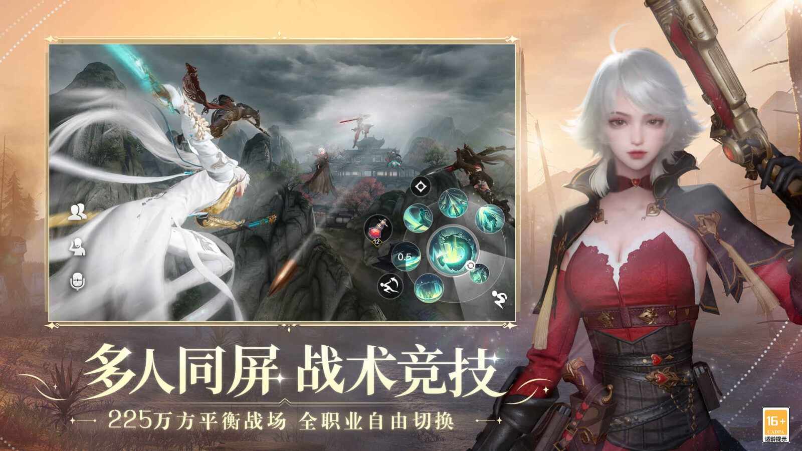 Tianyu mobile game