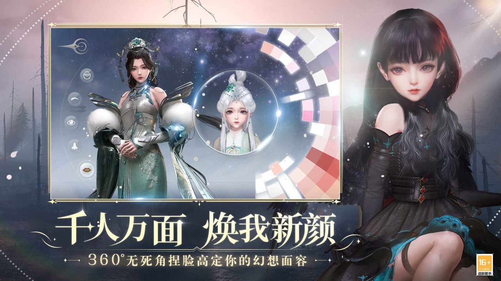 Tianyu mobile game