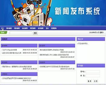 jsp1774新闻发布系统ssh毕业设计