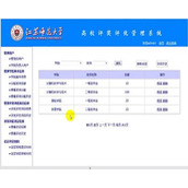 jsp1742高校学生评奖评优管理系统mysql毕业设计