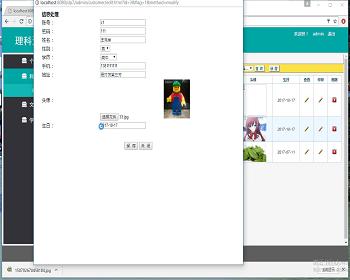 jsp1824理科迷资料管理系统springmvc毕业设计