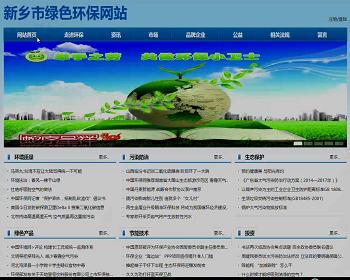 jsp1568 green environmental protection website ssh graduation project