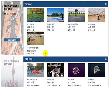 jsp1732 basketball game management system (WeChat applet) mysql graduation project