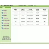 jsp1558学生赞助管理系统sqlserver毕业设计