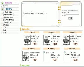 مشروع التخرج لنظام إدارة المكتبات jsp1720 sqlserver