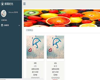 jsp1877水果购物网站mysql毕业设计