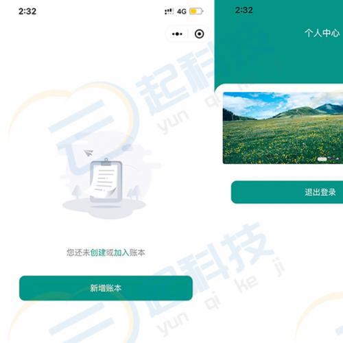 Financial accounting WeChat applet development