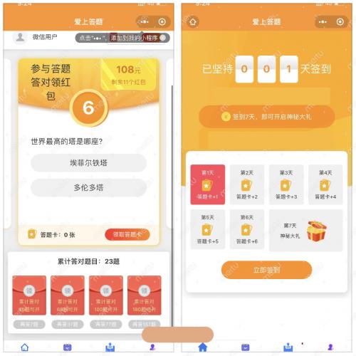 WeChat Brain Competition Answering Mini Program_Supports the latest question bank files brought by traffic hosts