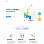 DHPST分销系统 YEP分销云主机分销系统源码