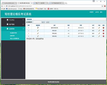 jsp1952 driving school theory simulation test system springmvc graduation project