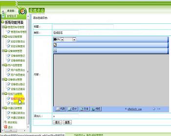 jsp2093 laboratory facility management system sqlserver graduation project