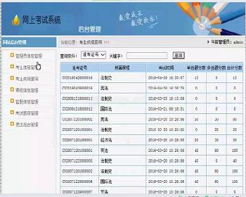 jsp2068网上司法考试系统sqlserver毕业设计