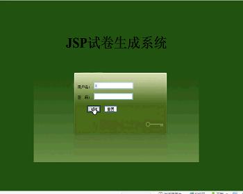 jsp849 test paper automatic generation system ssh graduation project