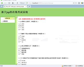 jsp729 online examination system ssh graduation project