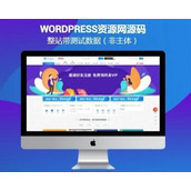 WordPress 소스코드 리소스 음악 그림 강좌 자료 사이트 유료 다운로드 사이트 소스 코드